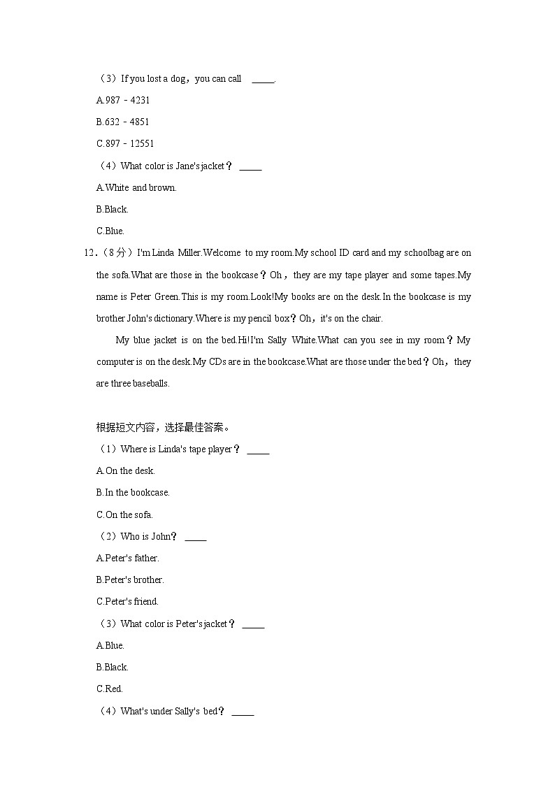 山东省临沂市沂南市2021-2022学年七年级上学期期中英语试卷（word版 含答案）第3页