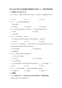 山东省临沂市郯城县2021-2022学年八年级上学期期中英语试卷（word版 含答案）