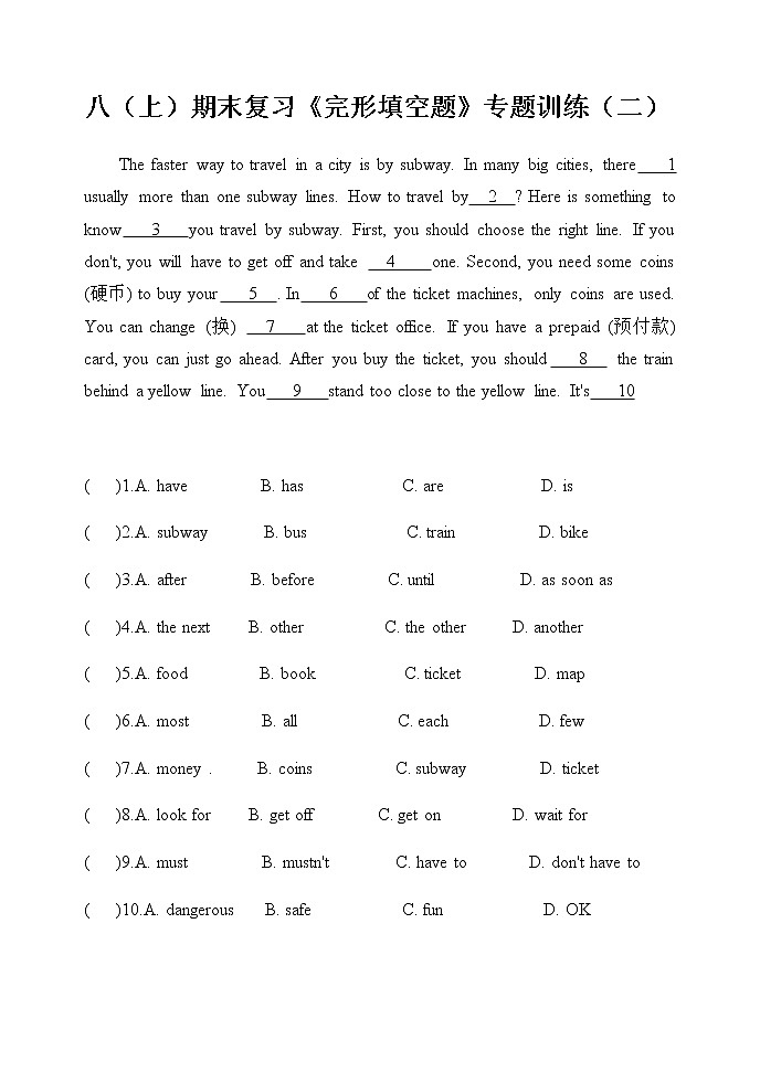期末复习 完形填空题 专题训练（二）2021-2022学年外研版英语八年级上册（word版 含答案）第1页
