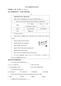 2021－2022学年人教版英语八年级上册期末复习综合训练（word版 含答案）