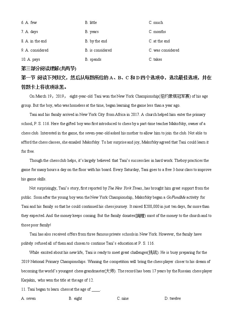 精品解析：2020年山东省泰安市泰山区中考一模英语试题（原卷版）第2页