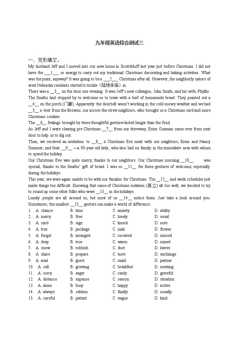 2021-2022学年人教版九年级英语期末综合测试题三（word版 含答案）01