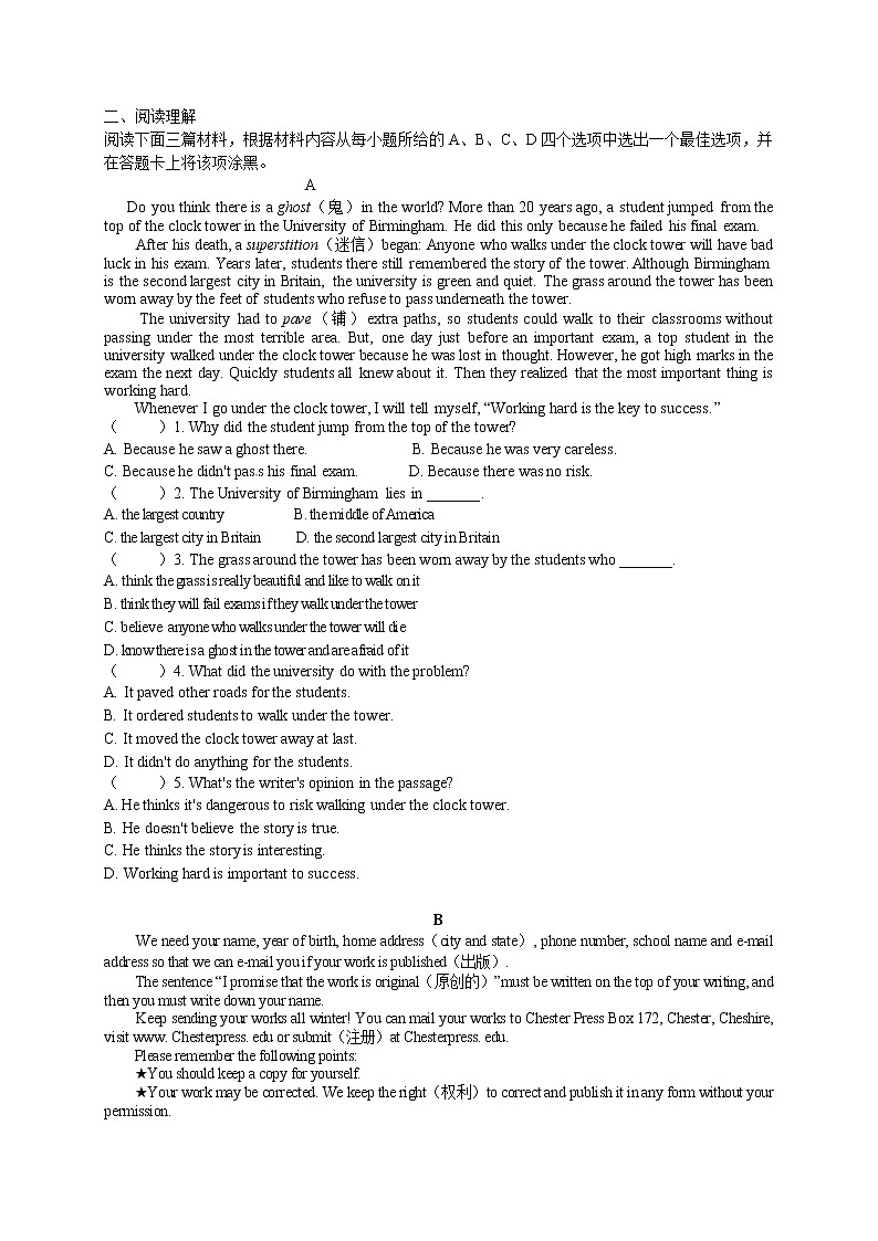 2021-2022学年人教版九年级英语期末综合测试题三（word版 含答案）02