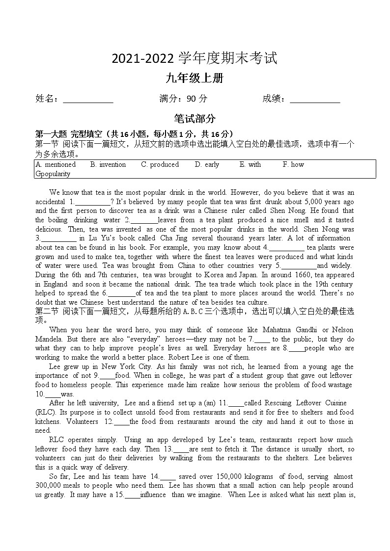 英语期末模拟测试 2021-2022学年贵州贵阳人教版九年级上学期（word版 含答案）01