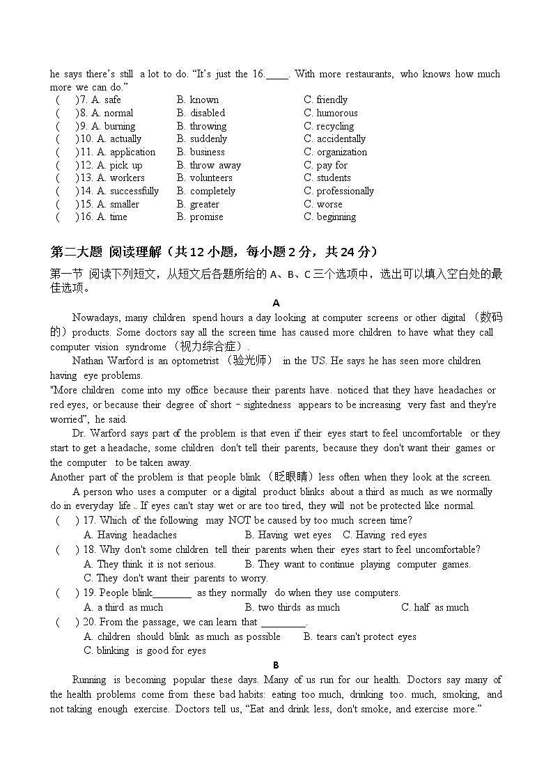 英语期末模拟测试 2021-2022学年贵州贵阳人教版九年级上学期（word版 含答案）02