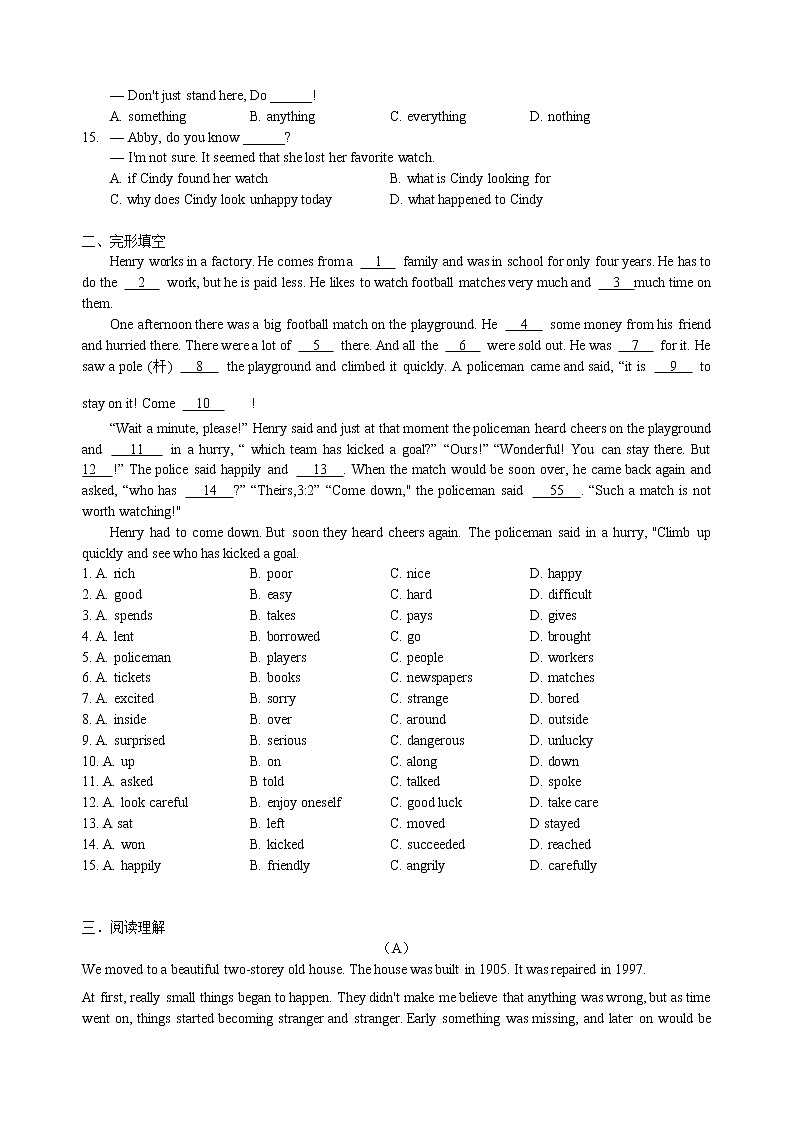 2021-2022学年人教版九年级英语期末综合测试四（word版 含答案）第2页