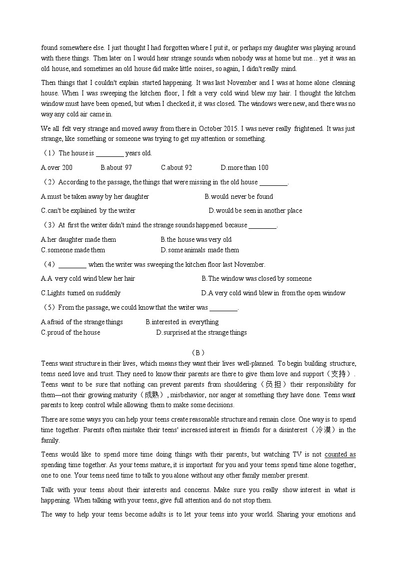 2021-2022学年人教版九年级英语期末综合测试四（word版 含答案）第3页