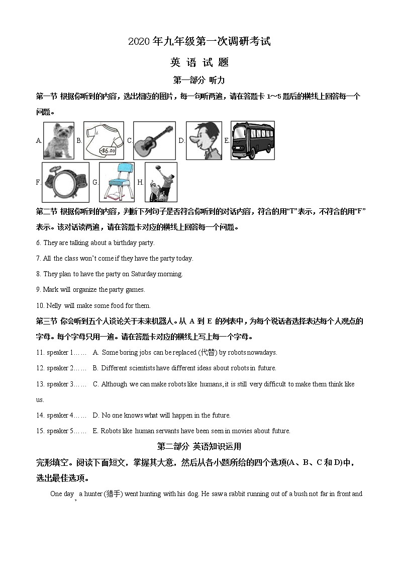 精品解析：2020年山东省枣庄市台儿庄区中考一模英语试题01