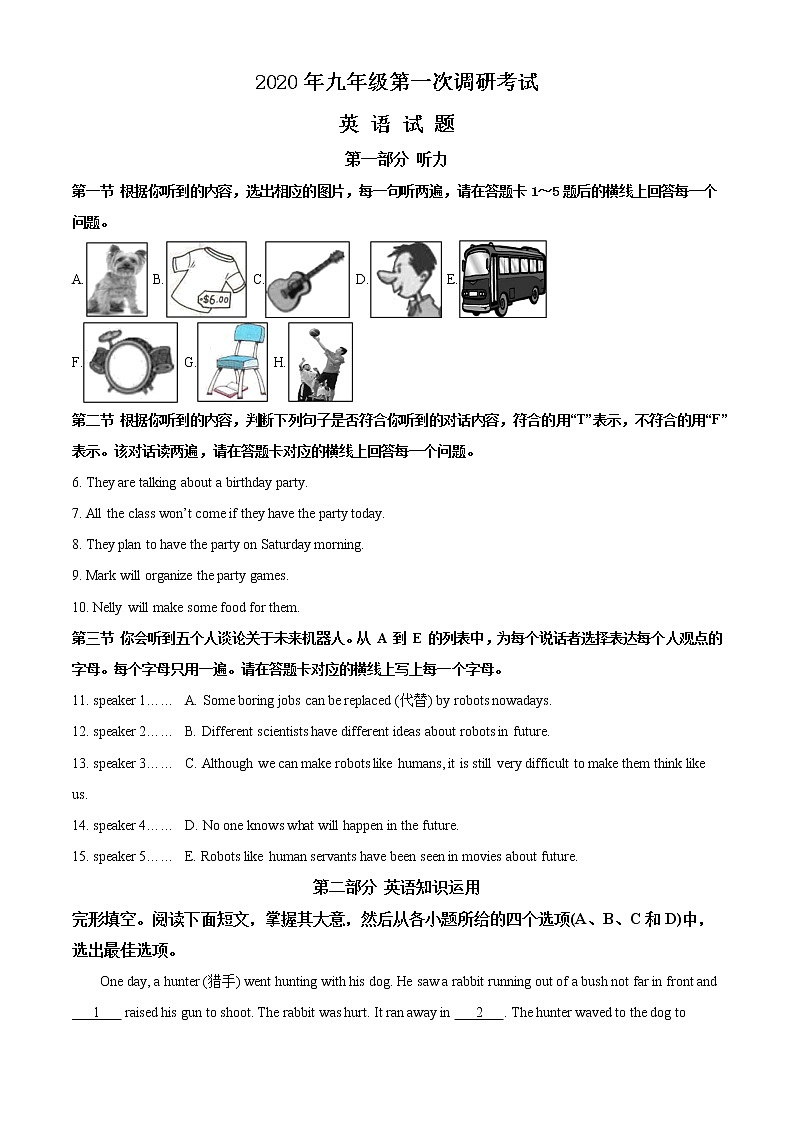 精品解析：2020年山东省枣庄市台儿庄区中考一模英语试题01