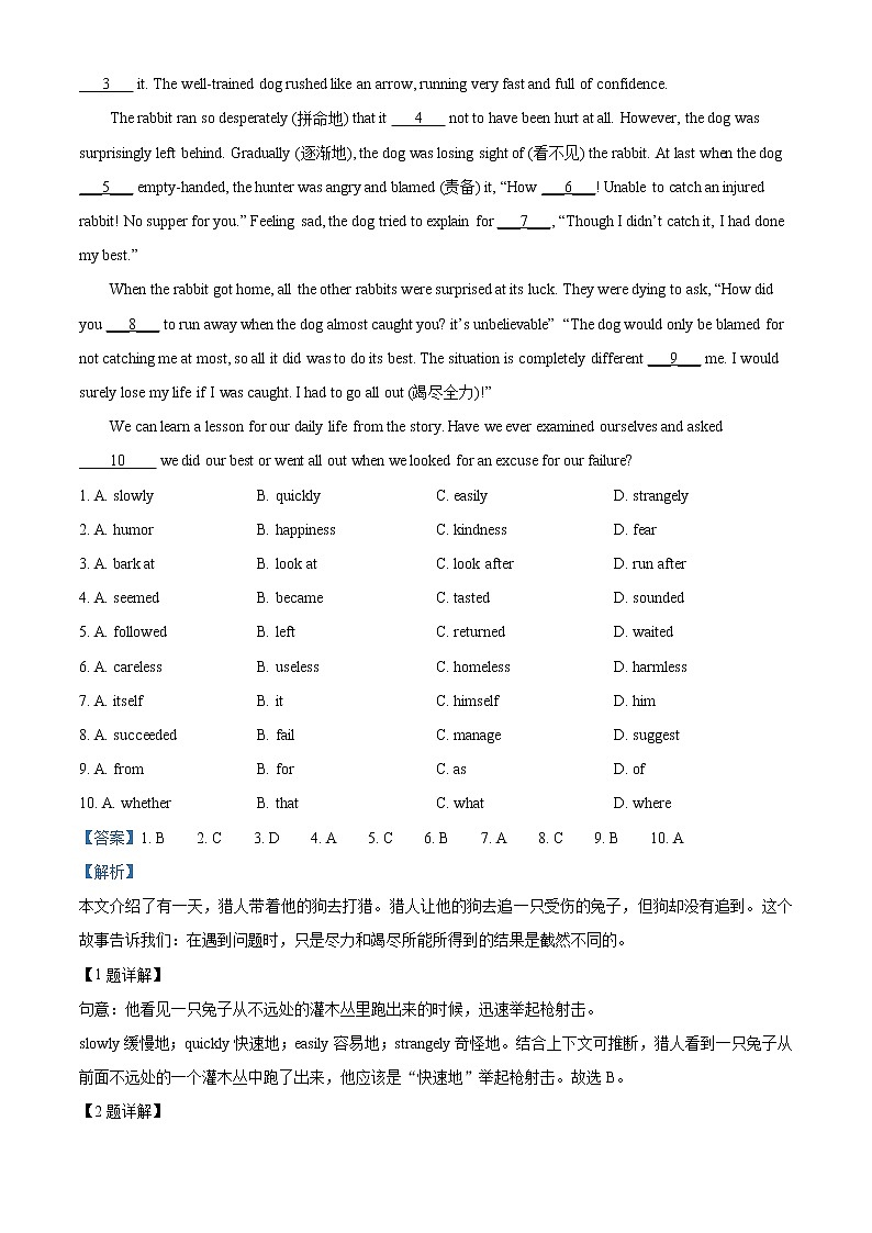 精品解析：2020年山东省枣庄市台儿庄区中考一模英语试题02