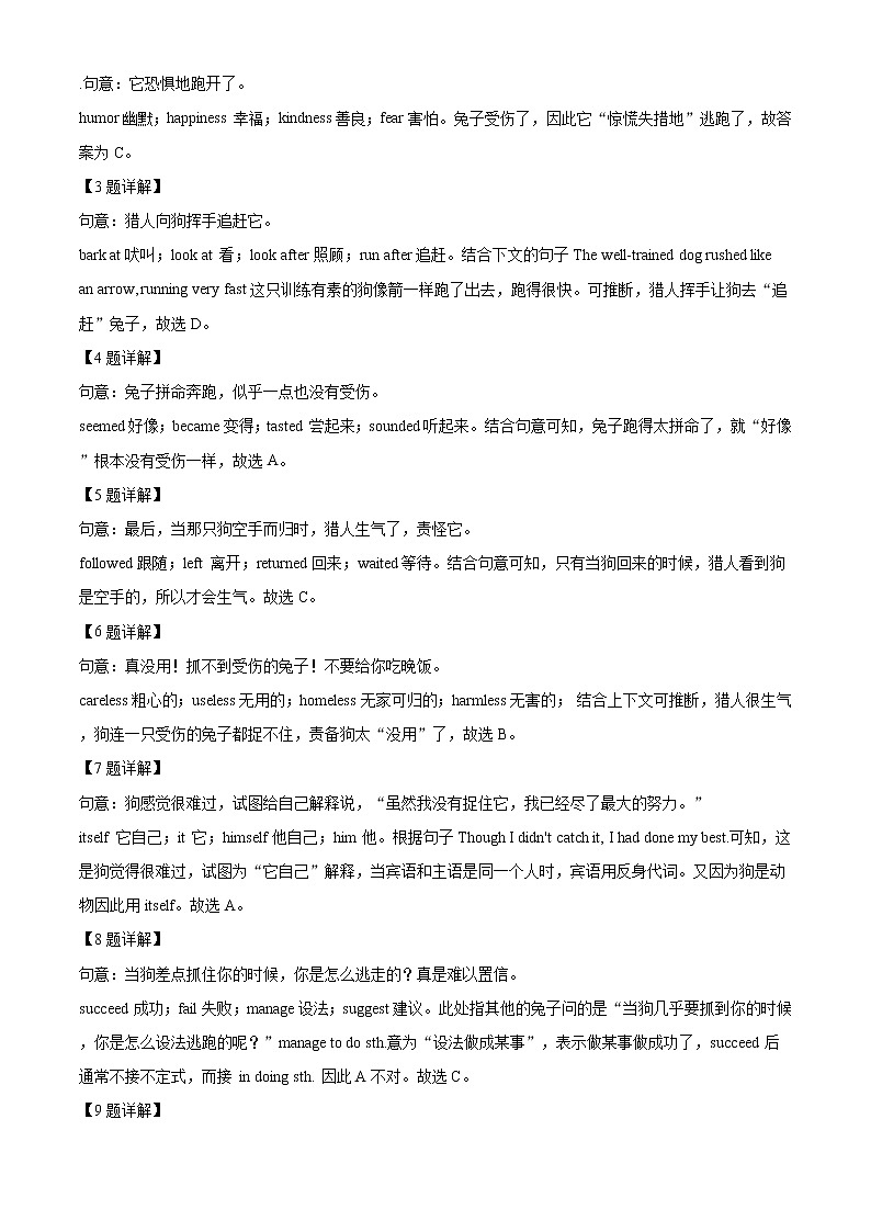精品解析：2020年山东省枣庄市台儿庄区中考一模英语试题03