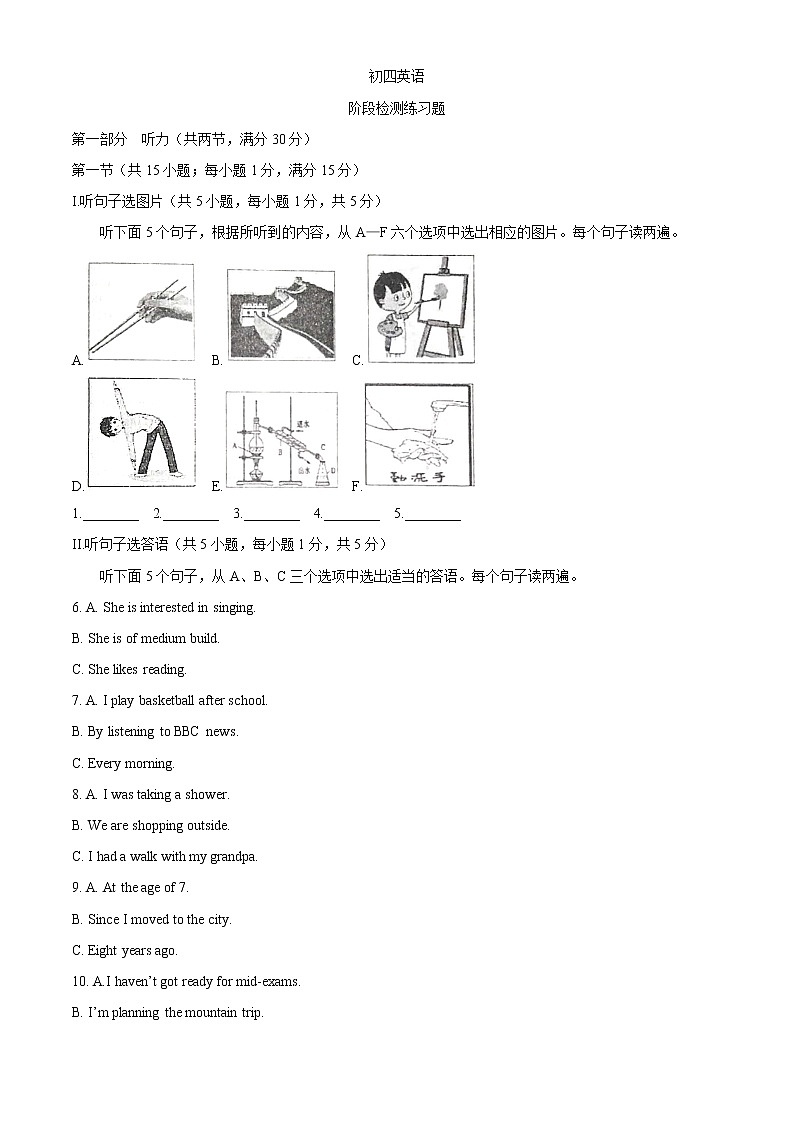 山东省烟台市芝罘区2020届九年级中考第一次模拟英语试题（图片版）01