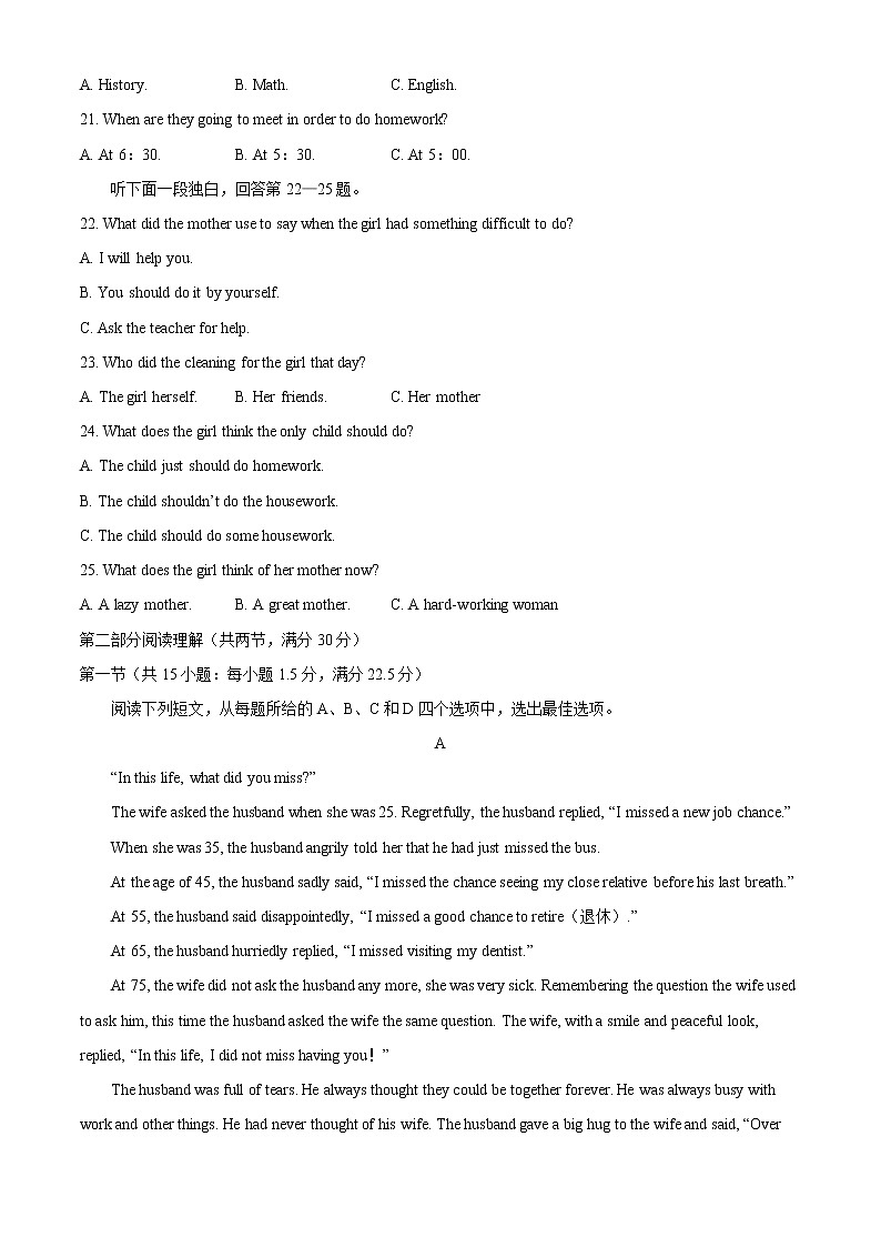 山东省烟台市芝罘区2020届九年级中考第一次模拟英语试题（图片版）03