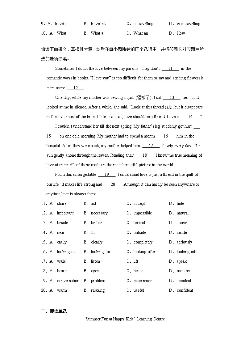 广东省佛山市顺德区2020-2021学年八年级上学期期末英语试题（word版 含答案）第2页