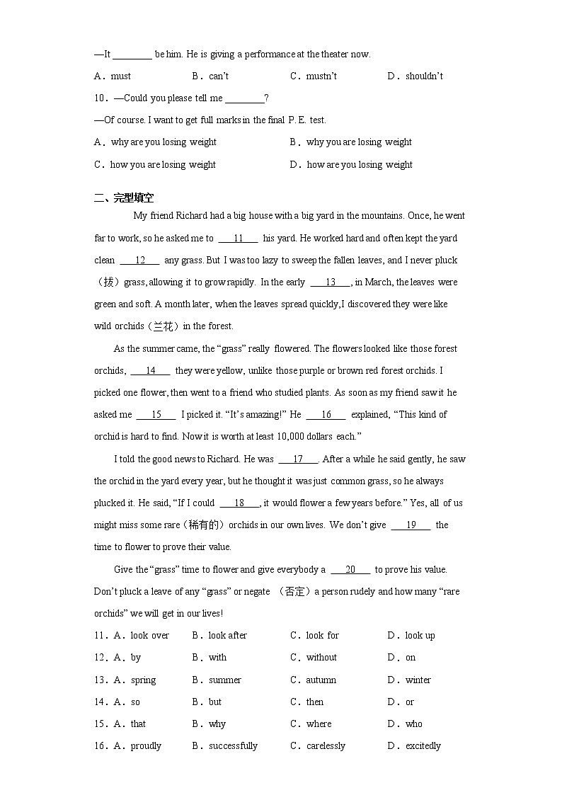 重庆市渝中区2020-2021学年九年级上学期期末英语试题（word版 含答案）02