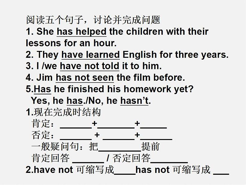 江苏省仪征市月塘中学八年级英语下册《Unit 1 Past and present grammar》课件第5页