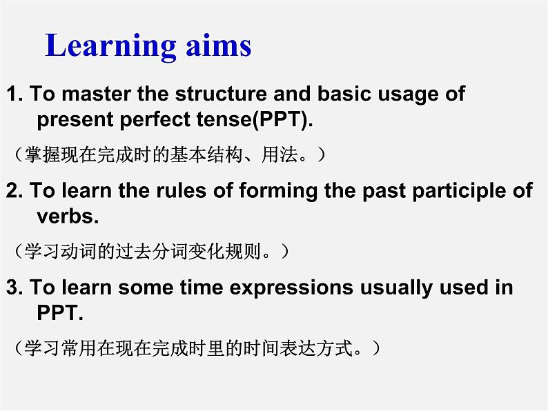 江苏省南京市长城中学八年级英语下册 Unit 1 Past and Present Grammar课件02