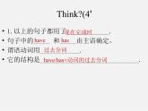 江苏省连云港市东海县晶都双语学校八年级英语下册 Unit 1 Past and Present Grammar 2课件