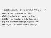 江苏省连云港市东海县晶都双语学校八年级英语下册 Unit 1 Past and Present Grammar 2课件