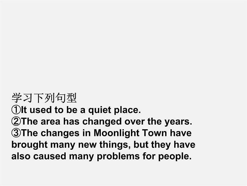 江苏省宿豫区丁嘴中心学校八年级英语下册 Unit 1 Past and Present task课件第2页