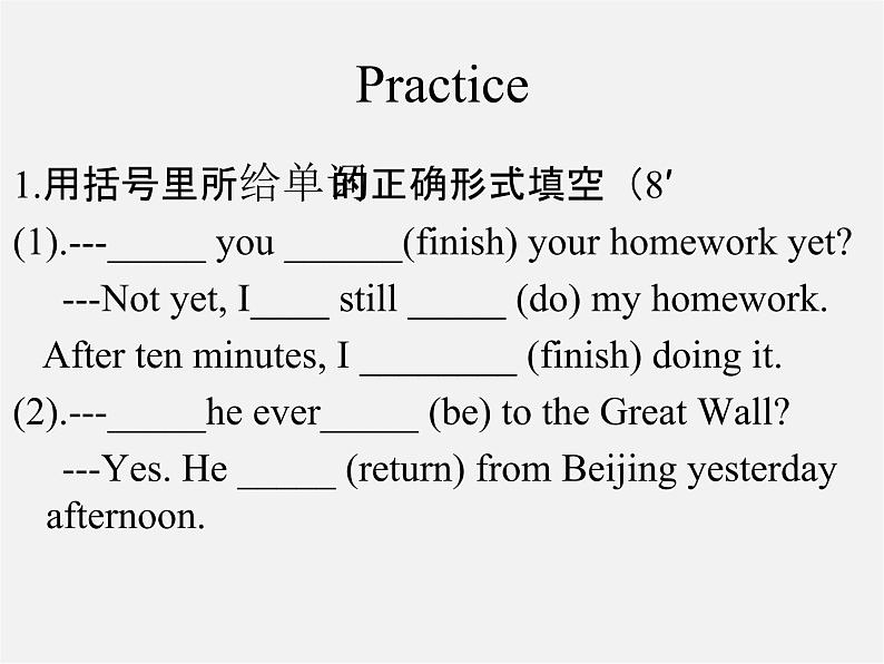 江苏省连云港市东海县晶都双语学校八年级英语下册 Unit 1 Past and Present Study skills课件第3页