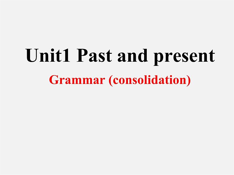 江苏省连云港市东海县晶都双语学校八年级英语下册 Unit 1 Past and Present Grammar 1课件01