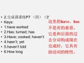 江苏省连云港市东海县晶都双语学校八年级英语下册 Unit 1 Past and Present Grammar 1课件