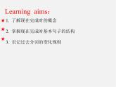 江苏省徐州市睢宁县宁海外国语学校八年级英语下册《Unit 1 Past and Present》Grammar课件