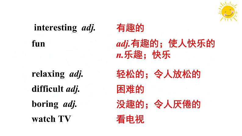 人教版七年级上册 Revision of Unit 5Do you have a soccer ball课件PPT04