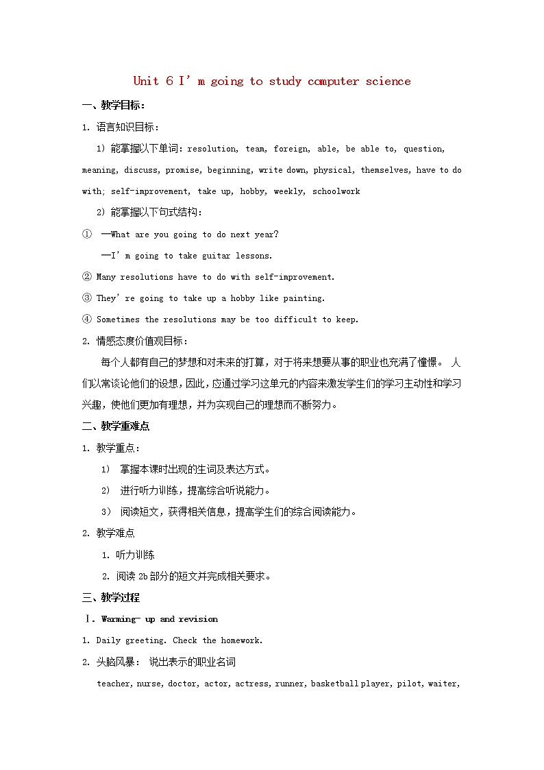 云南省师范大学五华区实验中学八年级英语上册 Unit 6 I’m going to study computer science Period 3教案01
