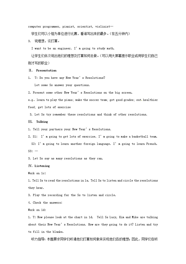 云南省师范大学五华区实验中学八年级英语上册 Unit 6 I’m going to study computer science Period 3教案02