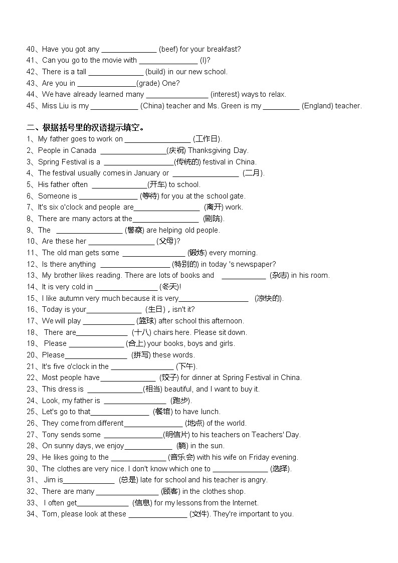 外研版七年级英语上册期末复习专题（一）——词汇运用（无答案）02