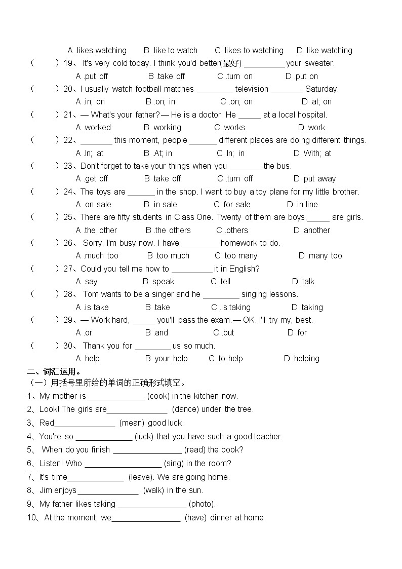 外研版七年级英语上册期末易错知识整理复习——Module6-10（无答案）第2页
