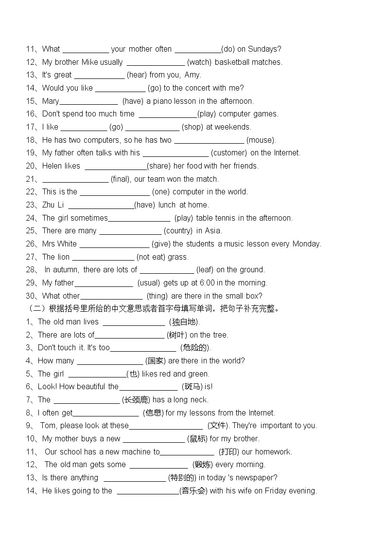 外研版七年级英语上册期末易错知识整理复习——Module6-10（无答案）第3页