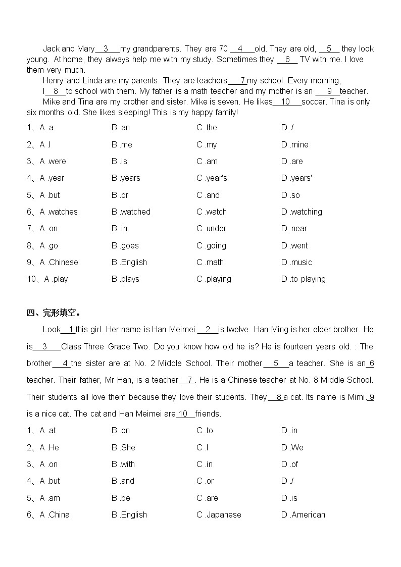 外研版七年级英语上册期末基础综合复习卷（一）（无答案）第3页