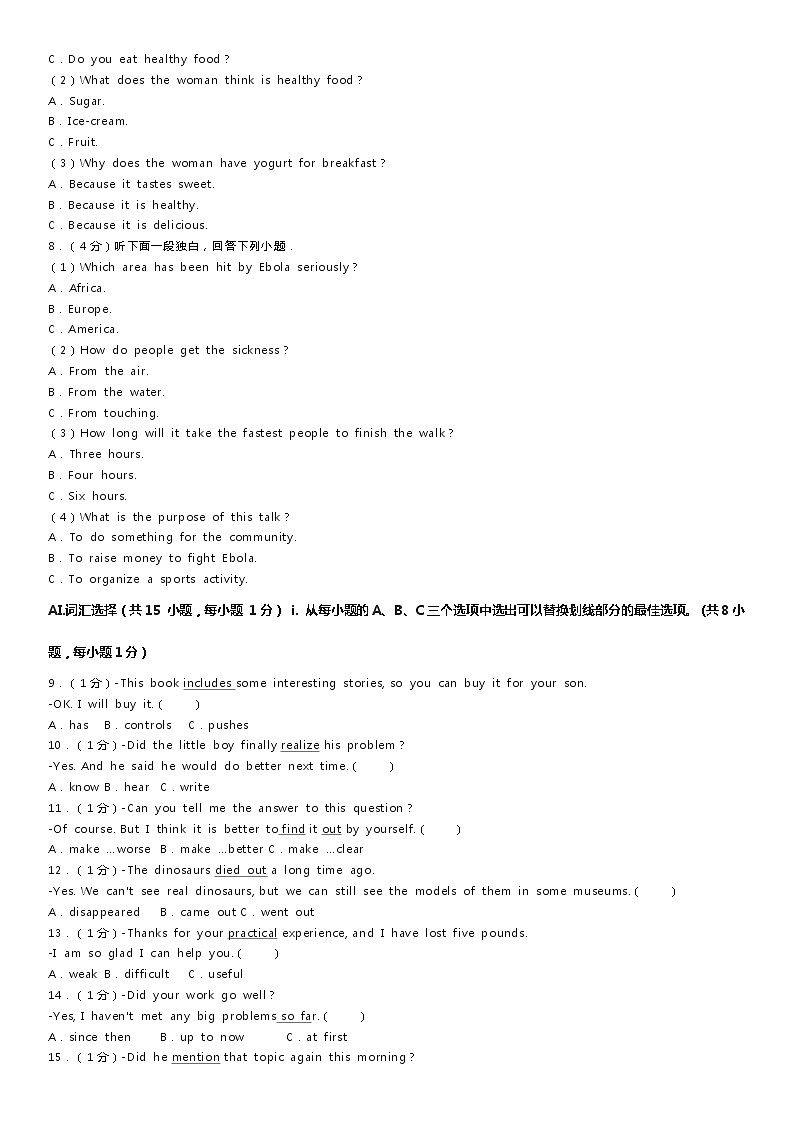 2020-2021学年广东省深圳市高级中学八年级（上）期末英语试卷02