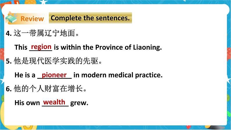 Unit 1 Great explorations Period 2 Reading II & Listening（课件43张PPT+教案+导学案）04