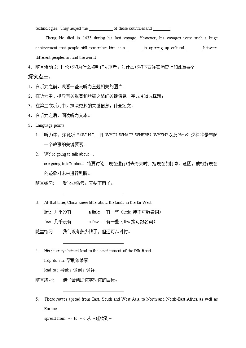 Unit 1 Great explorations Period 2 Reading II & Listening（课件43张PPT+教案+导学案）03