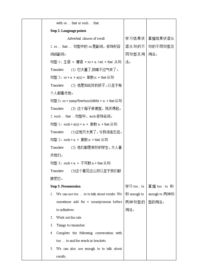 Unit 1 Great explorations Period 3 Grammar 教案第2页