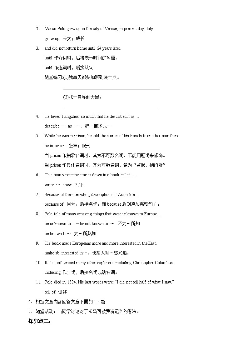 Unit 1 Great explorations Period 5 more practice & culture corner 导学单第2页