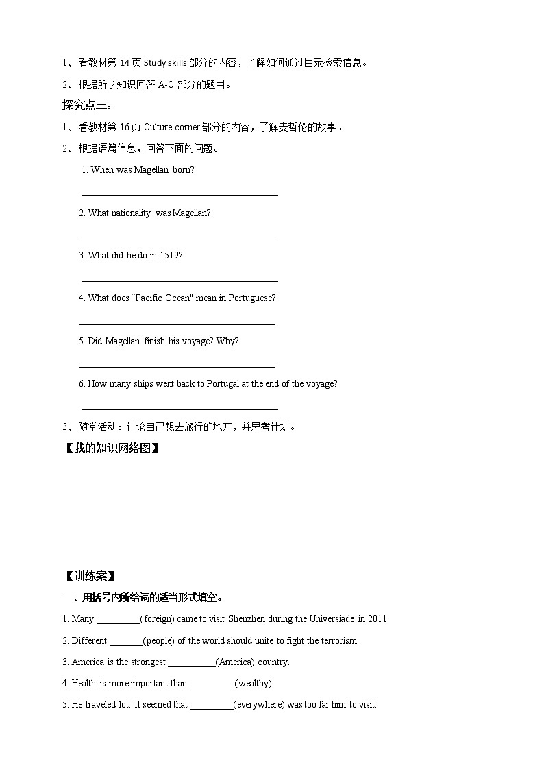 Unit 1 Great explorations Period 5 more practice & culture corner 导学单第3页