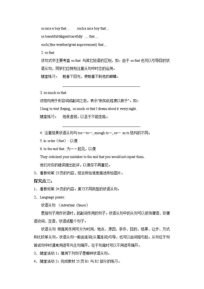 Unit 2 Culture shock Period 3 Grammar 导学单第2页