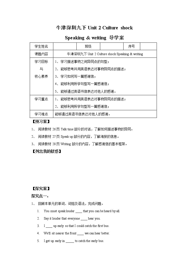 Unit 2 Culture shock Period 4 Speaking & writing（课件37张PPT+教案+导学案）01