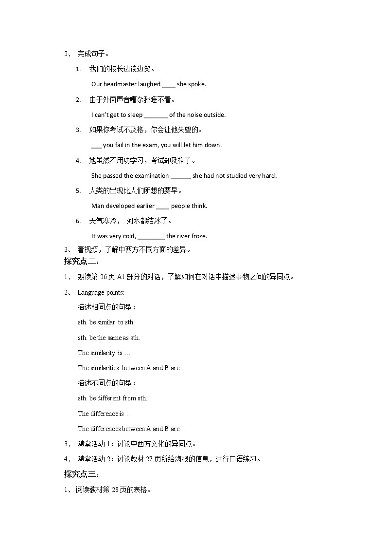 Unit 2 Culture shock Period 4 Speaking & writing（课件37张PPT+教案+导学案）02