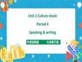 Unit 2 Culture shock Period 4 Speaking & writing（课件37张PPT+教案+导学案）