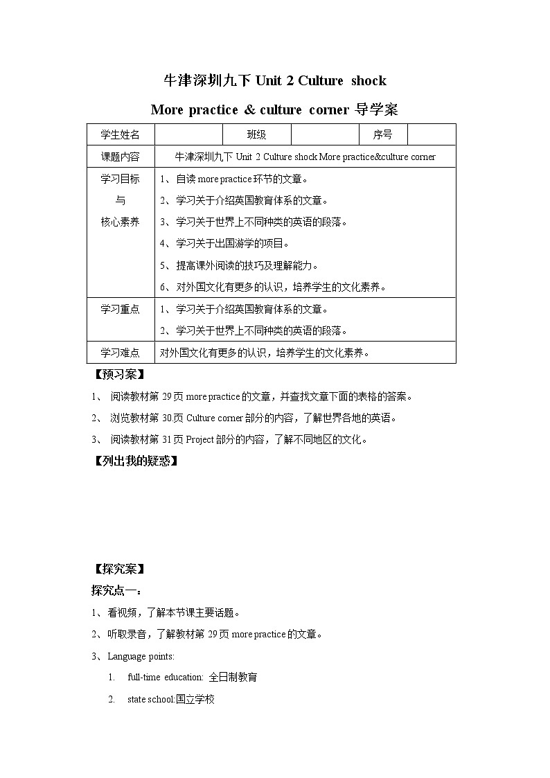Unit 2 Culture shock Period 5 more practice & culture corner（课件34张PPT+教案+导学案）01