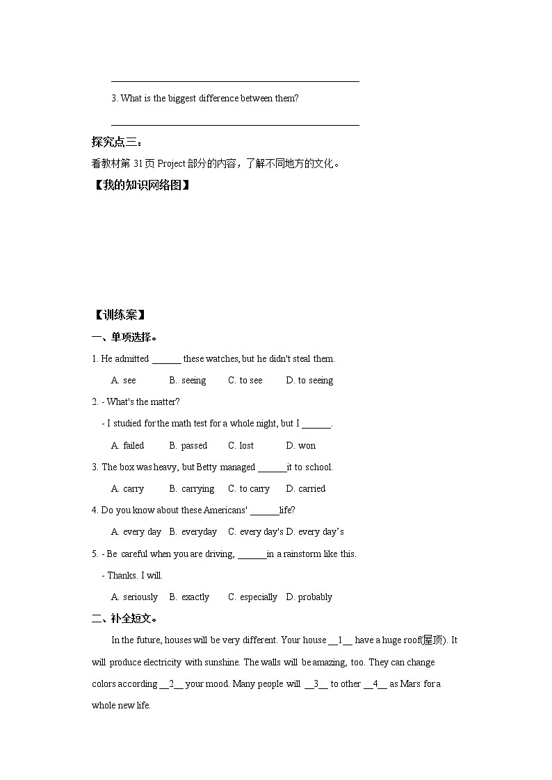 Unit 2 Culture shock Period 5 more practice & culture corner（课件34张PPT+教案+导学案）03