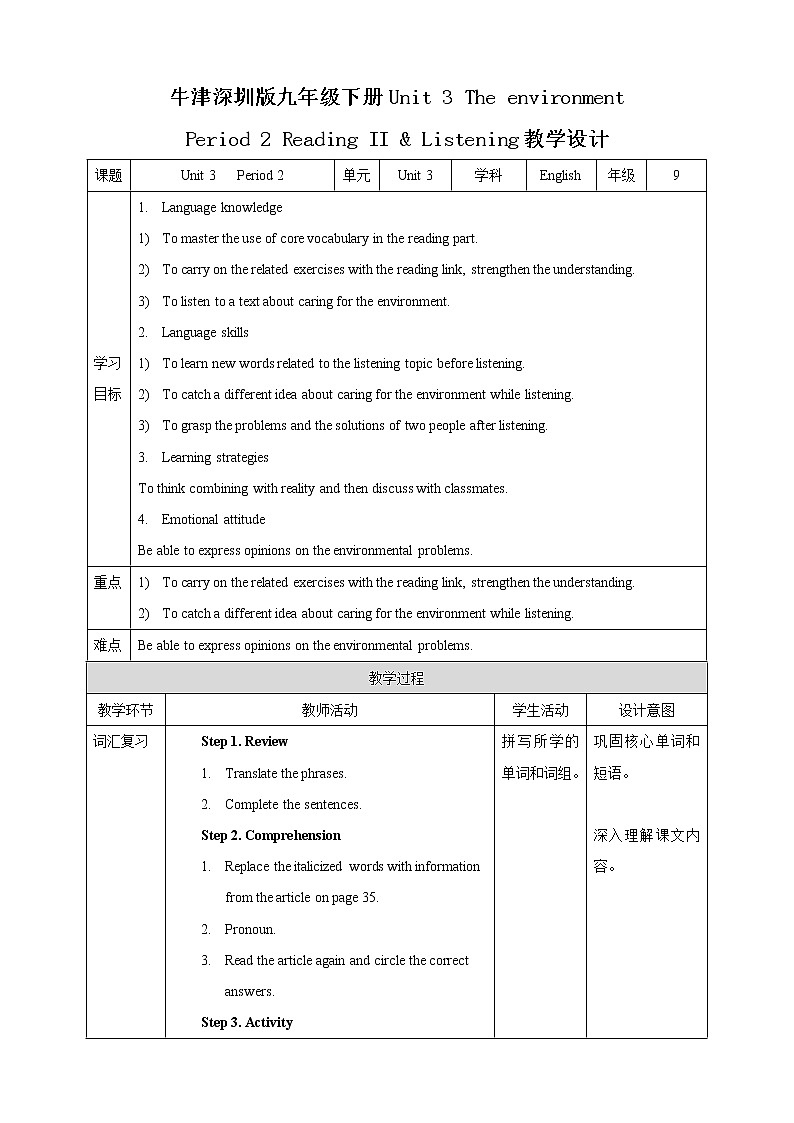 Unit 3 The environment Period 2 Reading II & Listening（课件39张PPT+教案+导学案）01