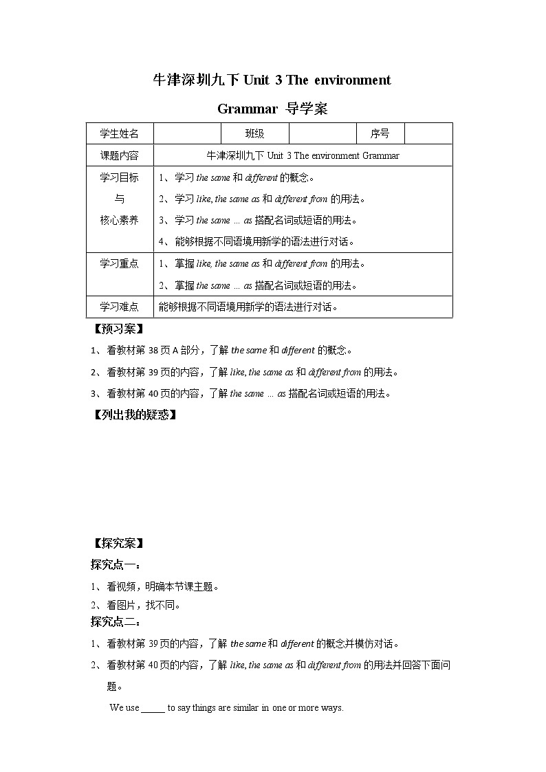 Unit 3 The environment Period 3 Grammar（课件40张PPT+教案+导学案）01