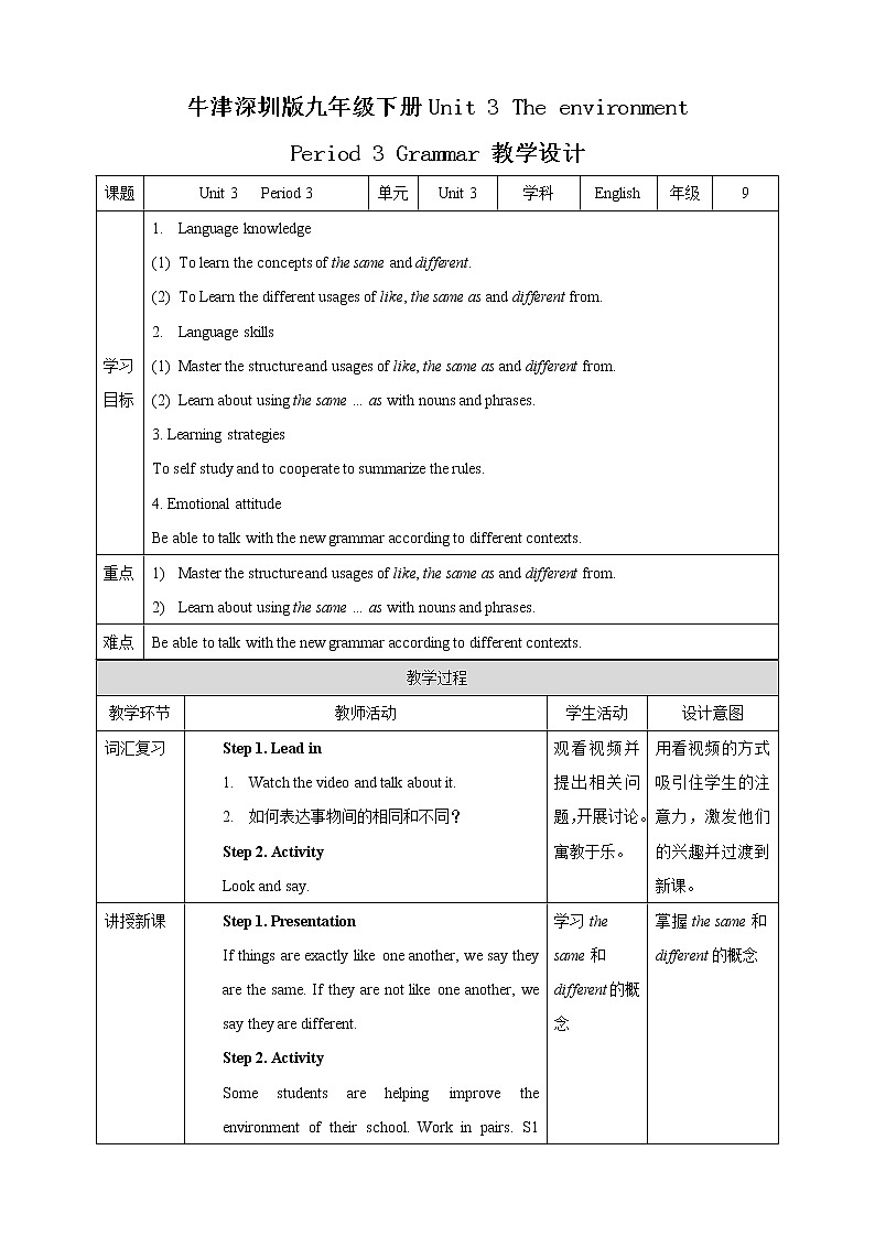 Unit 3 The environment Period 3 Grammar（课件40张PPT+教案+导学案）01